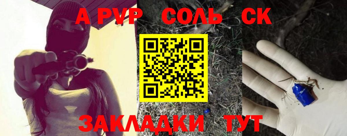 Альфа ПВП СК КРИС Губаха