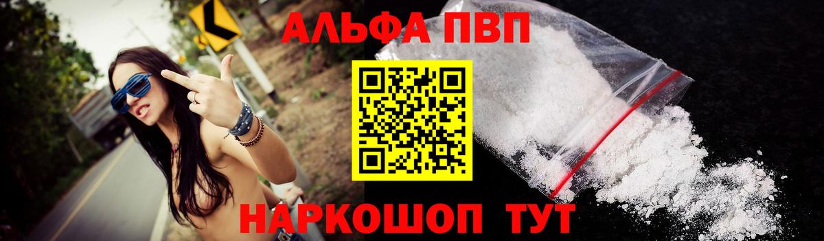 Alpha-PVP СК КРИС  Alpha-PVP VHQ  Вход с VPN  A PVP СК КРИС  Губаха 
