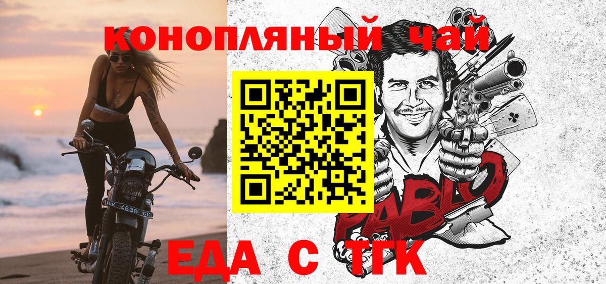 Еда ТГК конопля Губаха