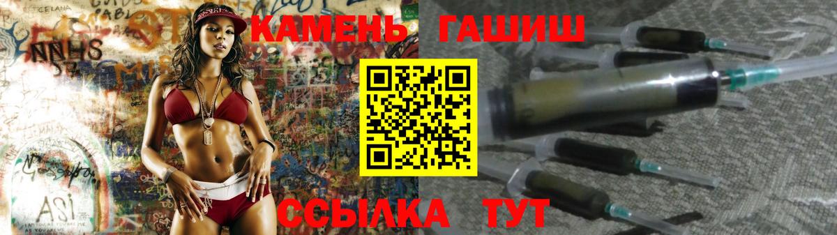 ГАШ hashish Губаха