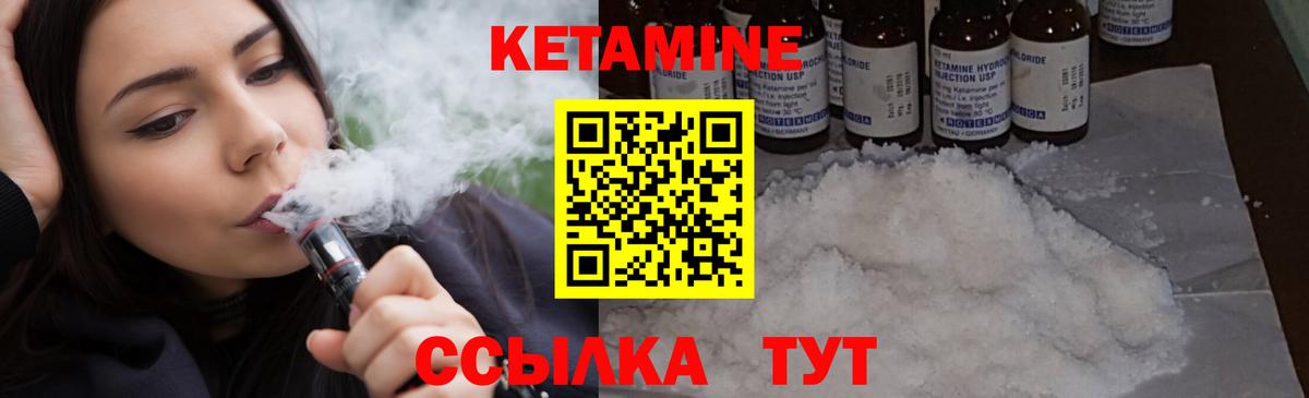 Кетамин ketamine  Вход с VPN  Губаха 