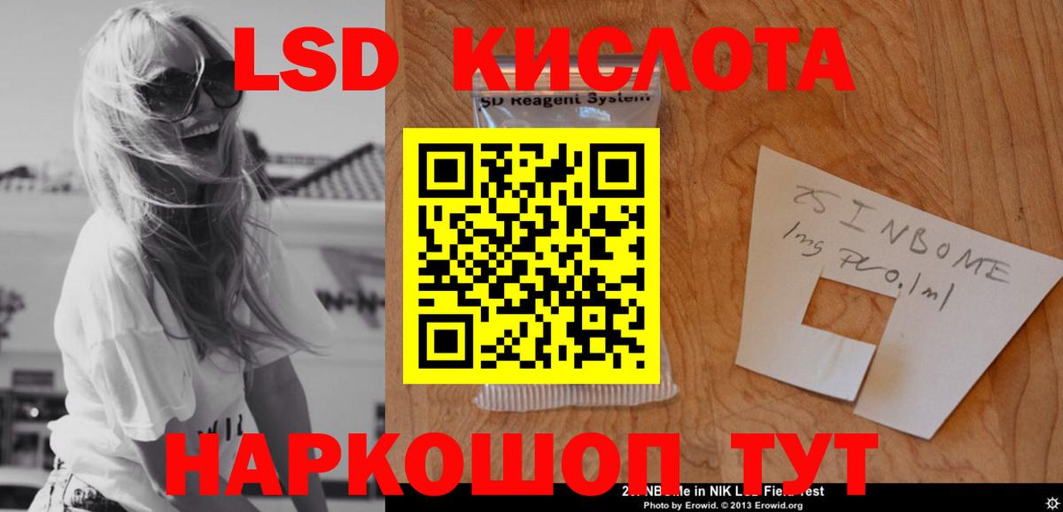 ЛСД экстази кислота  Вход с VPN  ЛСД экстази кислота  Губаха 