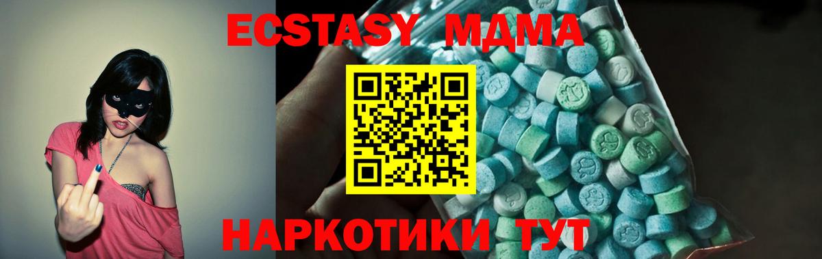 МДМА crystal  Вход с VPN  Губаха 