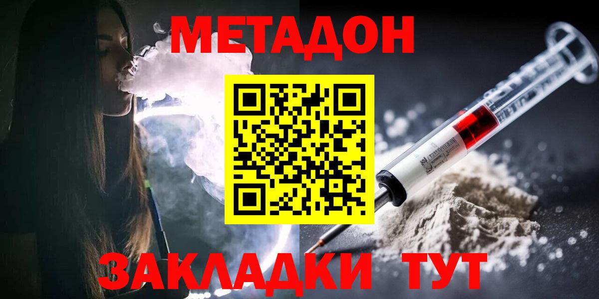 Губаха  Метадон кристалл  darknet состав  Вход с VPN 