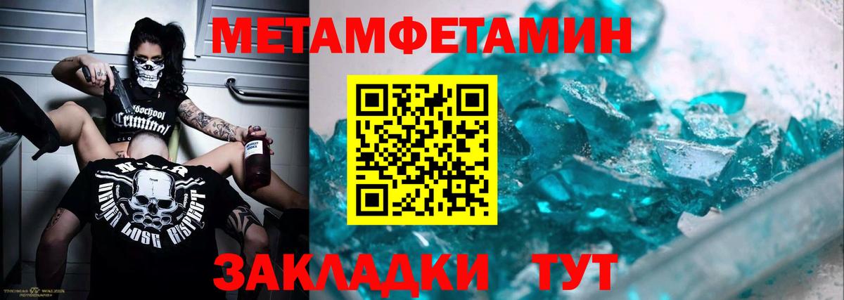 Метамфетамин Methamphetamine  Вход с VPN  Губаха 