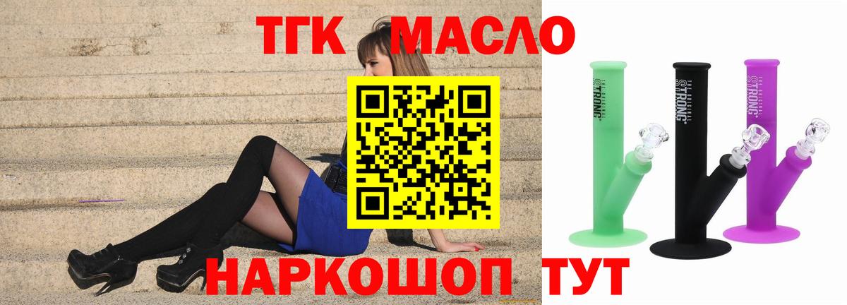 ТГК концентрат Губаха